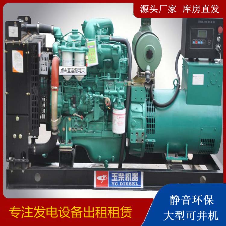 山东出租发电机 柴油发电机组安全使用注意事项